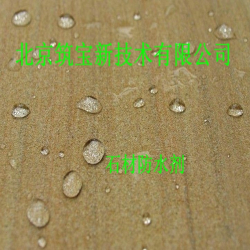 木材保護劑